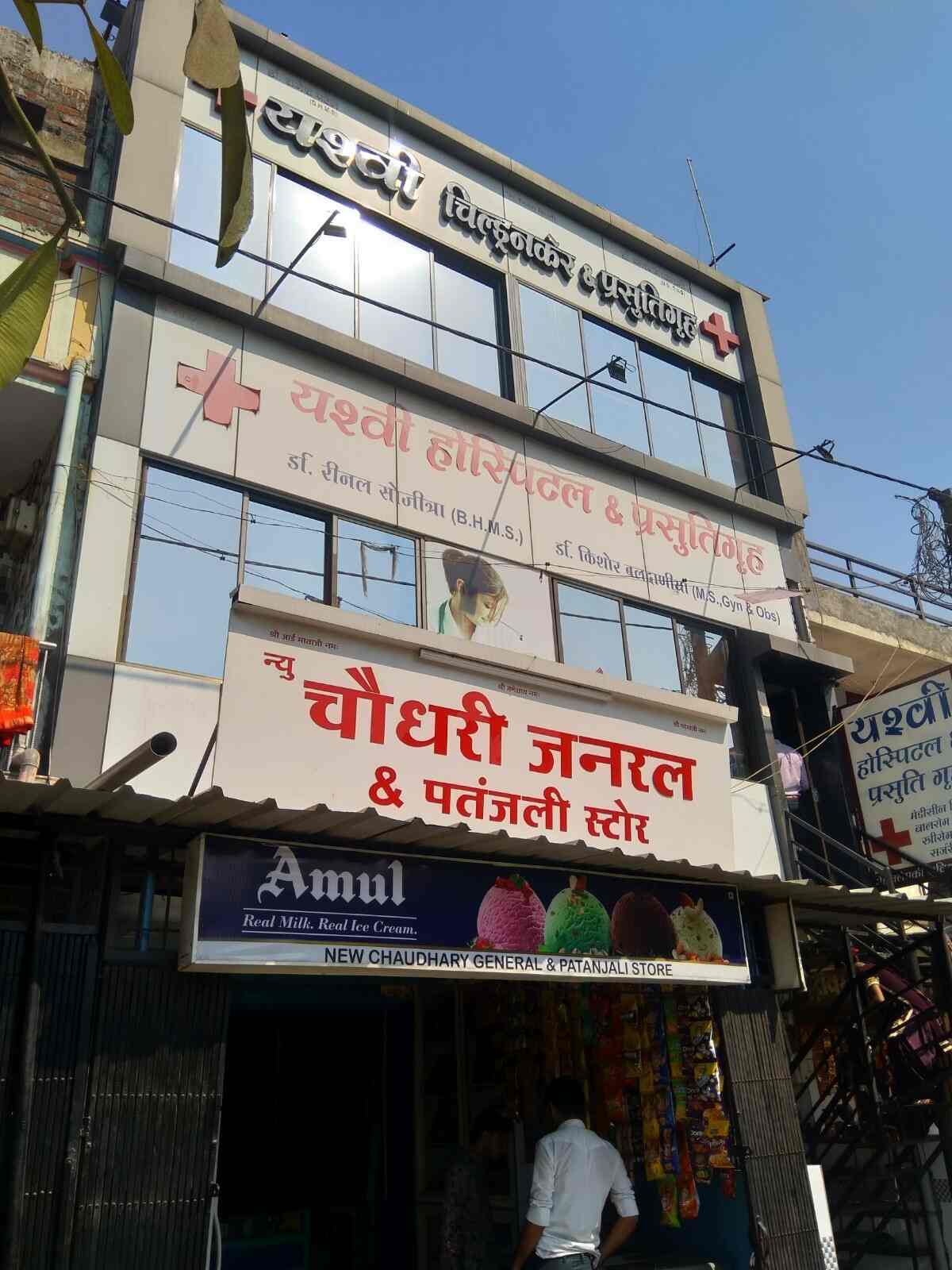 Yashvi Hospital in Bhopal — client site with 13 trained Supercare housekeeping and facility management staff deployed